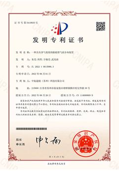 一种具有净气效果的脱硫塔气流分布装置