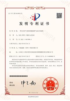 一种具有净气效果的脱硫塔气流分布装置