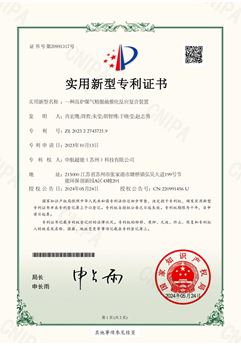 一种高炉煤气精脱硫催化反应复合装置