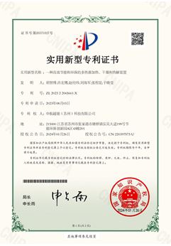 一种高效节能和环保的多热源加热、干燥和热解装置
