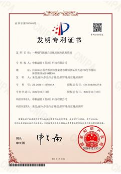 一种烟气脱硫自动化控制方法及系统