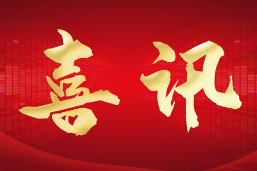 热烈庆祝中航超能成功中标高炉煤气精脱硫新项目